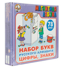 Магнитный набор букв русского алфавита Десятое Королевство цифры и знаки Н=35см 78 шт. 4735801