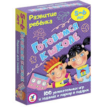 Карточная игра Дрофа-Медиа Развитие ребенка Готовимся к школе 10593980