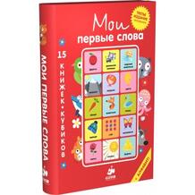Книга "15 книжек-кубиков. Русский язык" CLEVER 607737