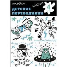 Татуировка - переводилка "Череп и Инопланетянин" VoiceBook 608152