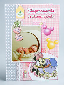 Обложка для свидетельства о рождении, Минни Маус Disney 3769491