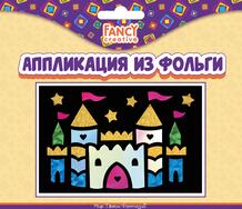 Набор для творчества Fancy Creative Аппликация из фольги 3278975