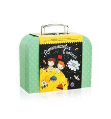 Игровой набор Подарок в чемодане Чемоданчик с развлечениями Путешествие в космос 9171343