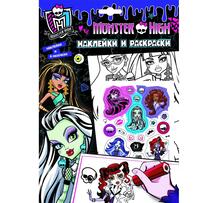 Книга Monster High «Наклейки и раскраски (фиолетовая) (ндт)» 5+ 2749724