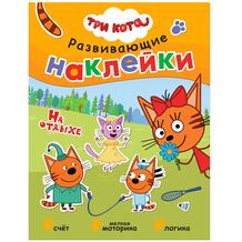 Книга-активити Три кота «На отдыхе» 3+ 11246294