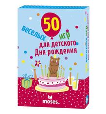 Настольная игра Moses 50 Веселых игр для детского дня рождения 10329929
