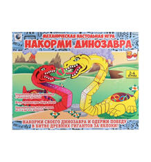 Настольная игра Наша Игрушка Ловкость Накорми динозавра 10275293
