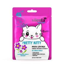 Маска Vilenta успокаивающая с малиновым соком и лавандой Pretty Kitty, 28 мл 10168458