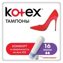 Тампоны Kotex Mini, 16 шт 10205511