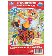 Настольная игра-ходилка Умка Приключение кота Леопольда 3728194