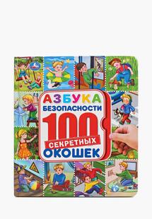 Книжка-игрушка Умка MP002XC00X6RNS00