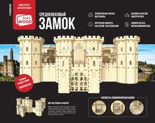 Большой средневековый замок PlayWood 807363