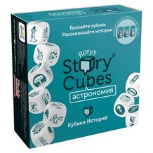 Настольная игра Кубики историй Астрономия Rory's Story Cubes 882227