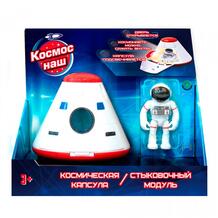 Игровой набор Космическая капсула Космос наш 634026