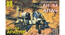 Модель Ударный вертолет АН-64А Апач Моделист 125468