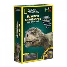 Набор для раскопок Изучаем динозавров National Geographic 713231