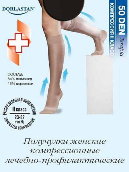 Гольфы компрессионные Terapia 50 den, 2 класс, 2 пары FILOROSSO 4359544