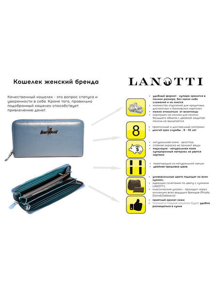 Кошелек LANOTTI 4340655