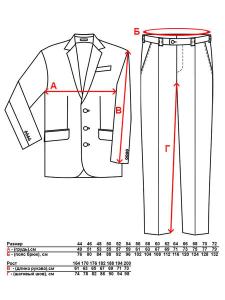 Костюм STENSER 3829318