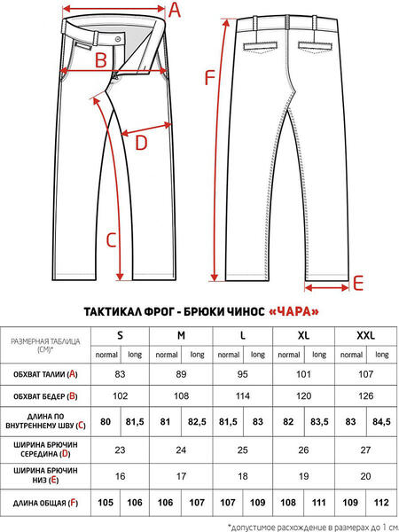 Брюки "Chara" TACTICAL FROG 3815857