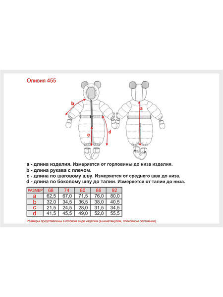 Комбинезон Аrctiline 3708269