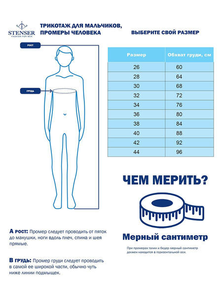 Пуловер STENSER 3131553