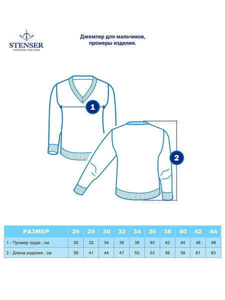 Пуловер STENSER 3131553