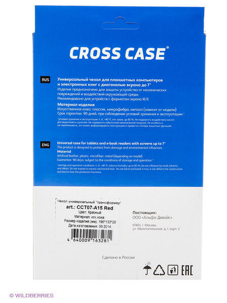 Чехол универсальный "Трансформер". 7" Cross Case 2089489