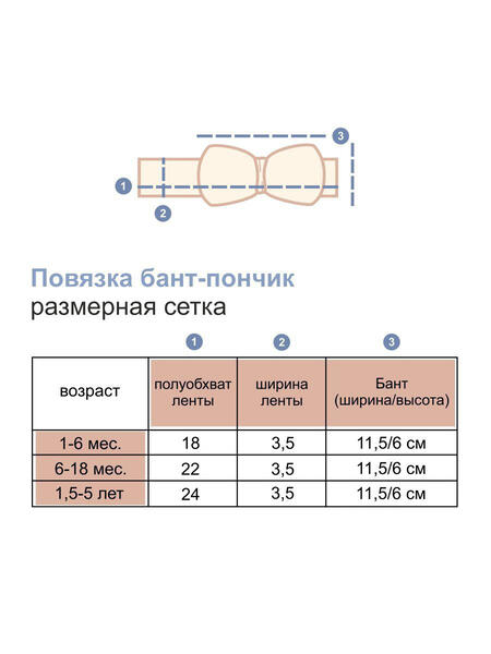 Повязка для волос TRENDYCO Kids 4180473