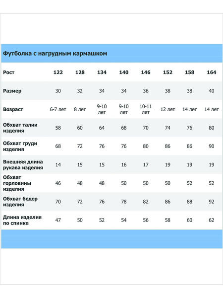 Футболка Акцент МИКИТА 4215436