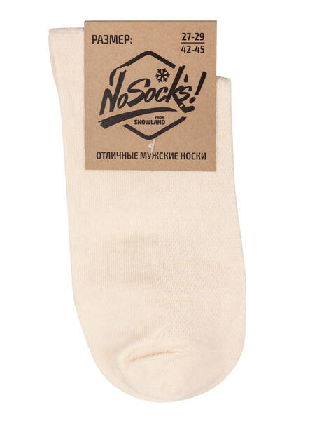 Носки, 2 пары NOSOCKS! 4189556