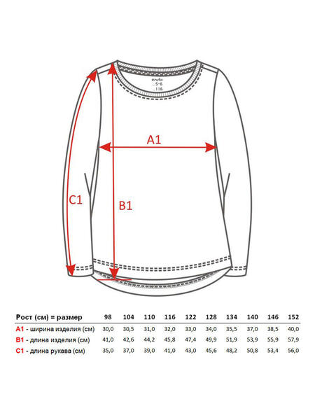 Лонгслив Endo 2943181