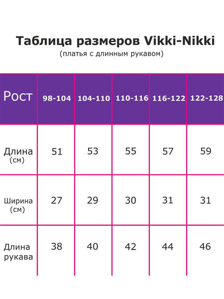 Платье Vikki-Nikki 3950231