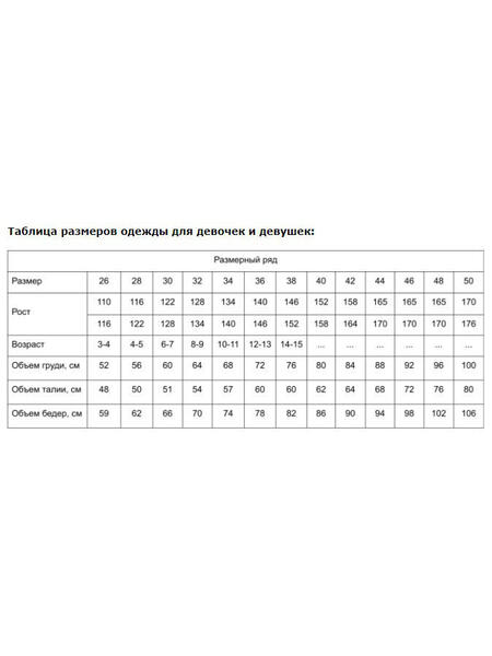 Комбинезон разогревочный SOLO 2329965