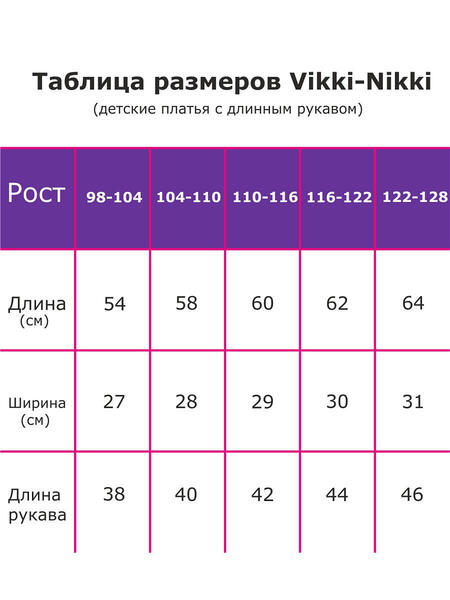 Платье Vikki-Nikki 3395109