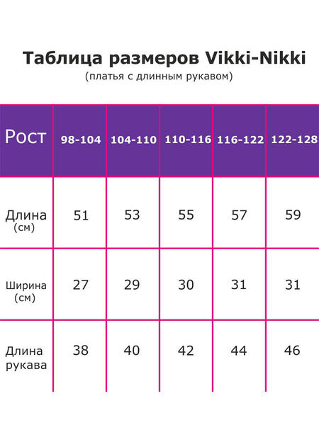 Платье Vikki-Nikki 3395113