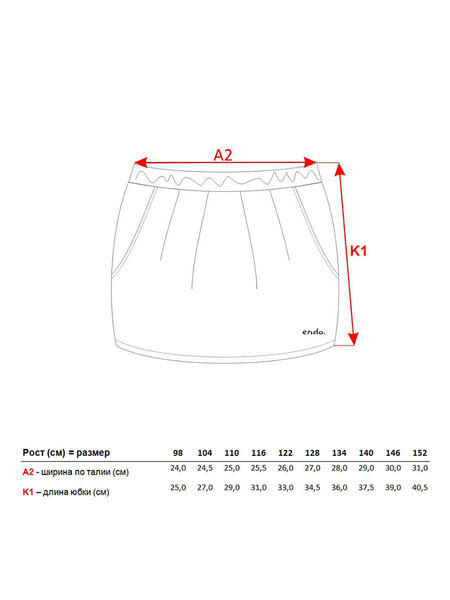 Юбка Endo 3437975
