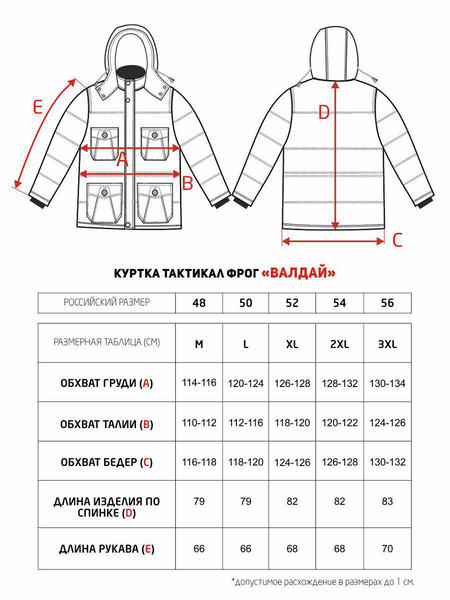 Куртка "Valdaj" TACTICAL FROG 3212729