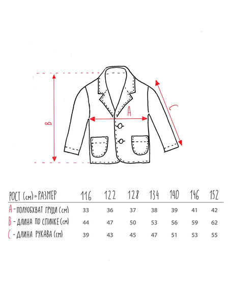 Пиджак Sardina Baby 3174033