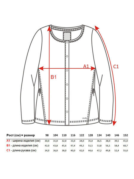 Кардиган Endo 3099150