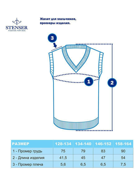 Жилет STENSER 3104559