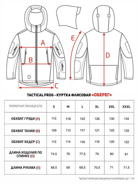 Куртка флисовая "Obereg PolarFL" TACTICAL FROG 2982585