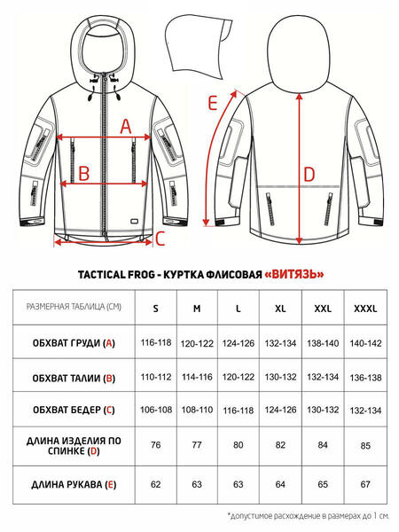 Куртка флисовая "Vityaz polar" TACTICAL FROG 2982588