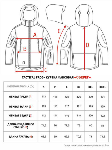 Куртка флисовая "Obereg PolarFL" TACTICAL FROG 2982589