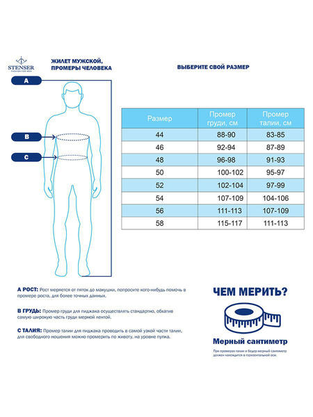 Жилет STENSER 2950415