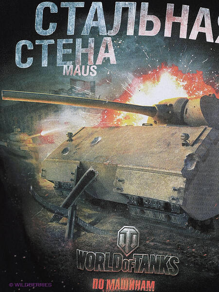 Футболка World of Tanks 2633604