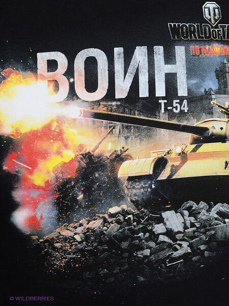 Футболка World of Tanks 2633603