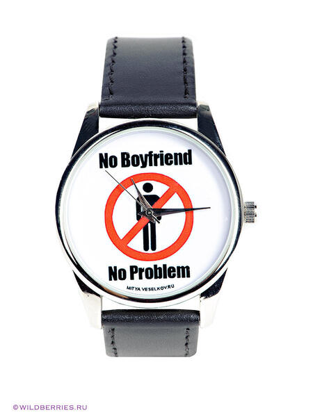 Часы "Нет парня - нет проблемы" Mitya Veselkov 0514479