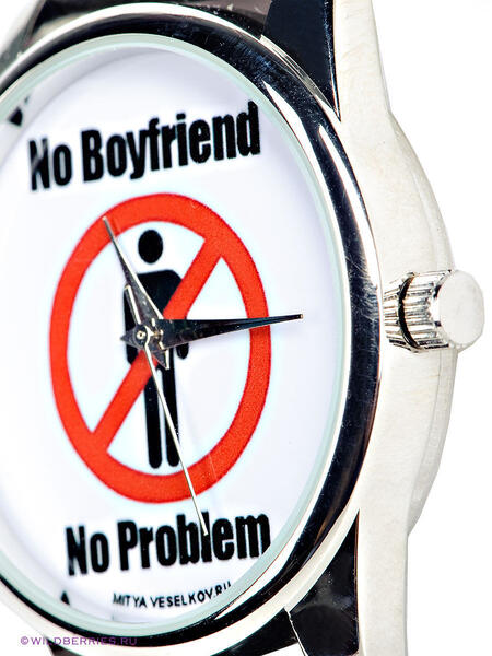 Часы "Нет парня - нет проблемы" Mitya Veselkov 0514479
