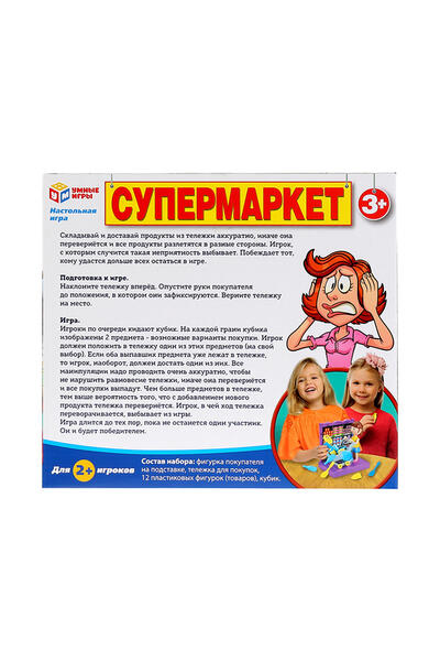 Настольная игра "Супермаркет" Играем вместе 12438610